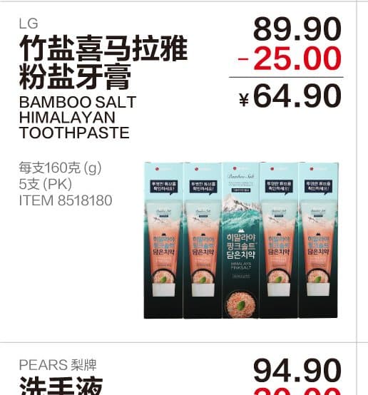 竹盐喜马拉雅粉盐膏