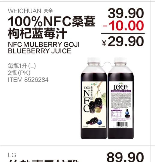 100%NFC桑葚枸杞蓝莓汁