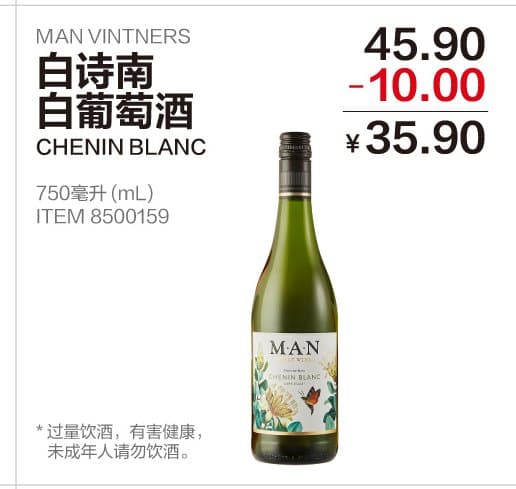 白诗南百葡萄酒