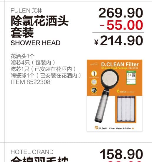 除氯花洒头套装