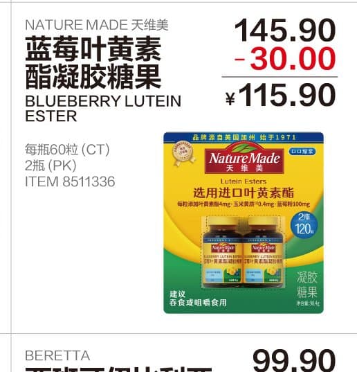 蓝莓叶黄素酯凝胶糖果